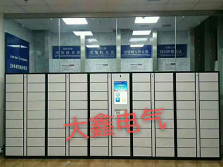 存取儲(chǔ)物柜