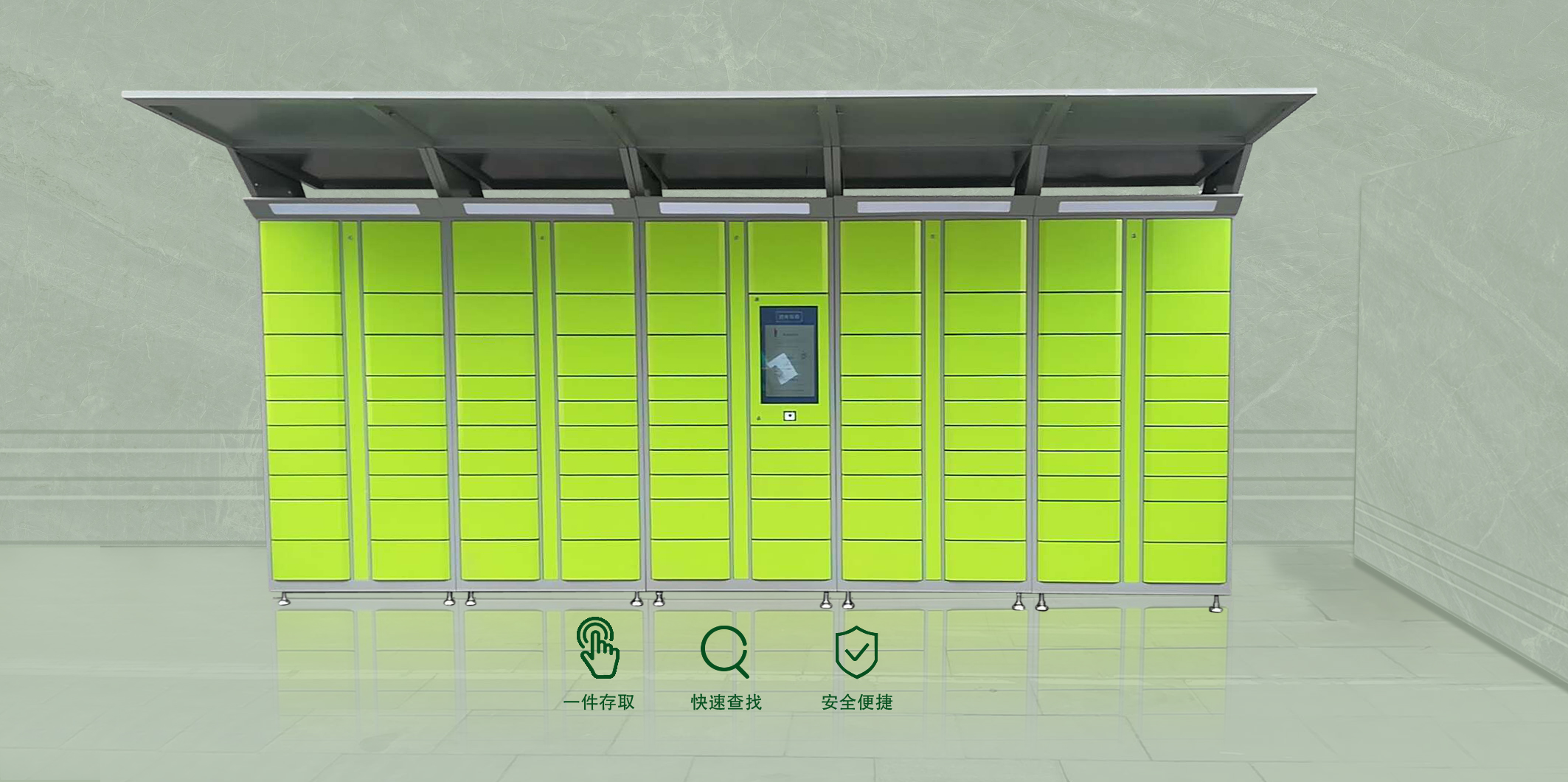 智能柜柜體定制