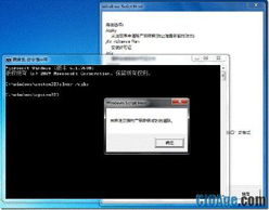 巧用slmgr命令，守護(hù)Windows 7產(chǎn)品密鑰安全，夯實(shí)企業(yè)信息化軟件應(yīng)用基礎(chǔ)