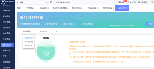 用友T6新建賬套操作指南 企業(yè)信息化軟件應(yīng)用詳解