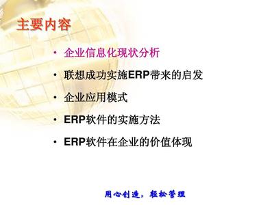 企業(yè)信息化現(xiàn)狀及解決方案分析 聚焦軟件應(yīng)用